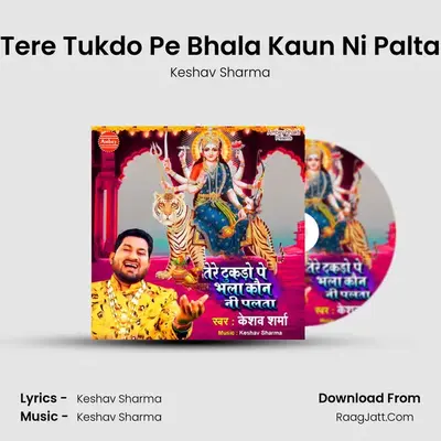 Tere Tukdo Pe Bhala Kaun Ni Palta - Keshav Sharma