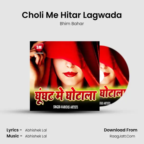 Choli Me Hitar Lagwada MP3 Song by Bhim Bahar Cover