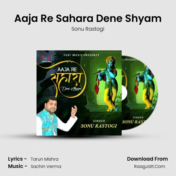 Aaja Re Sahara Dene Shyam mp3 song