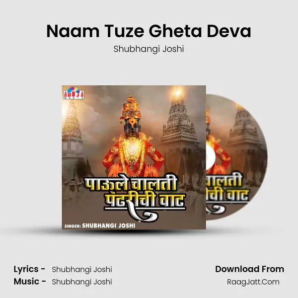 Naam Tuze Gheta Deva MP3 Song by Shubhangi Joshi Cover