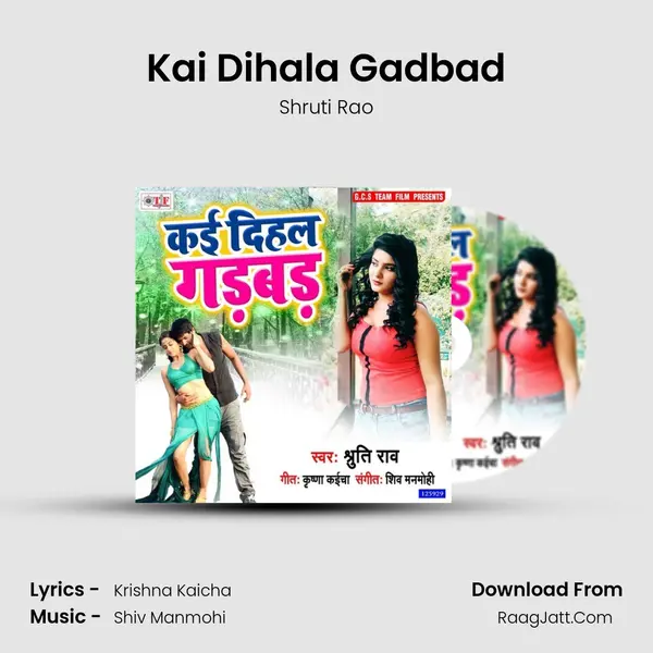 Kai Dihala Gadbad MP3 Song by Shruti Rao Cover