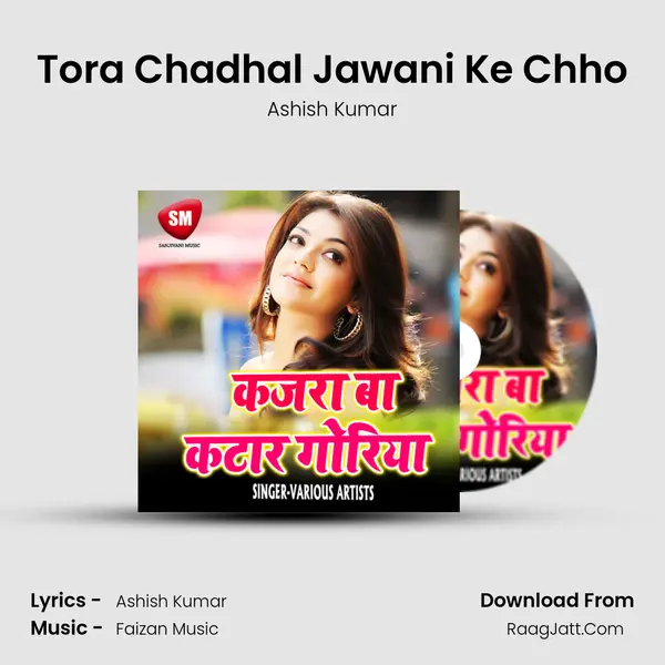 Tora Chadhal Jawani Ke Chho MP3 Song by Ashish Kumar Cover
