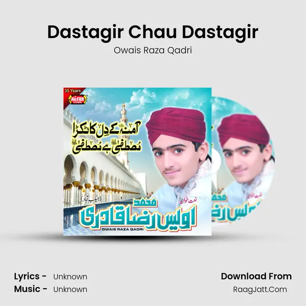 Dastagir Chau Dastagir MP3 Song by Owais Raza Qadri Cover