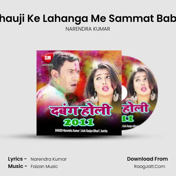Bhauji Ke Lahanga Me Sammat Baba MP3 Song by NARENDRA KUMAR Cover