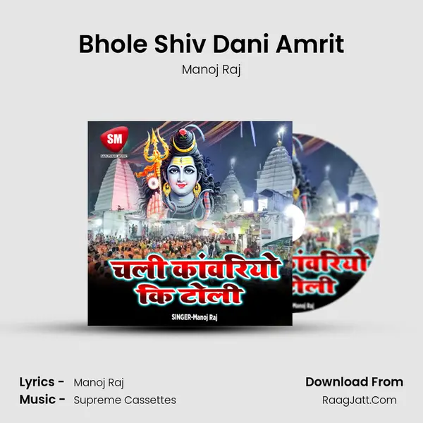 Bhole Shiv Dani Amrit Cover