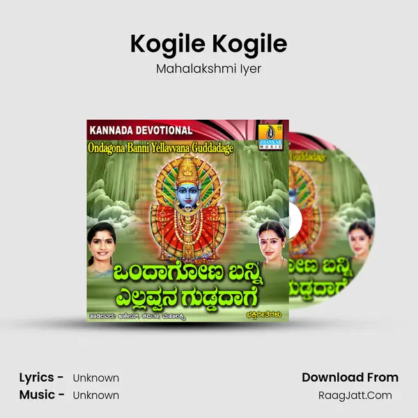 Kogile Kogile MP3 Song by Mahalakshmi Iyer Cover