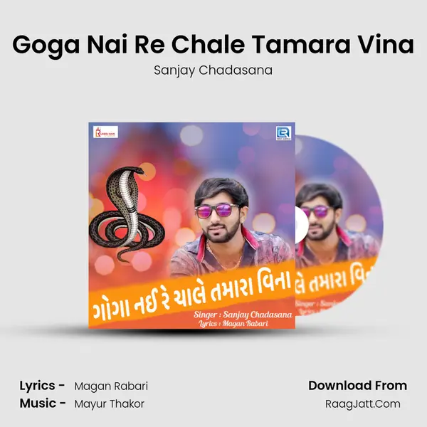 Goga Nai Re Chale Tamara Vina - Sanjay Chadasana