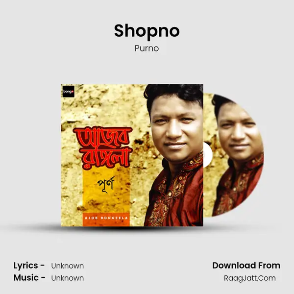 Shopno MP3 Song by Purno Cover