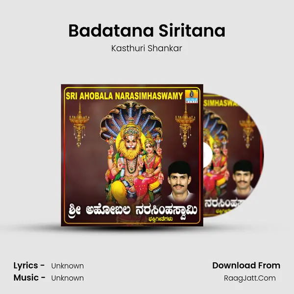 Badatana Siritana MP3 Song by Kasthuri Shankar Cover
