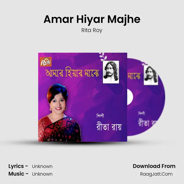 Amar Hiyar Majhe MP3 Song by Rita Roy Cover