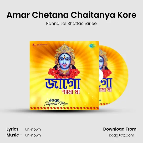 Amar Chetana Chaitanya Kore Cover