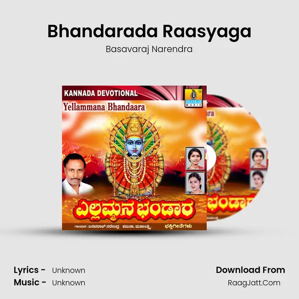 Bhandarada Raasyaga MP3 Song by Basavaraj Narendra Cover