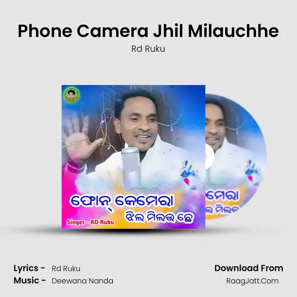 Phone Camera Jhil Milauchhe - Rd Ruku
