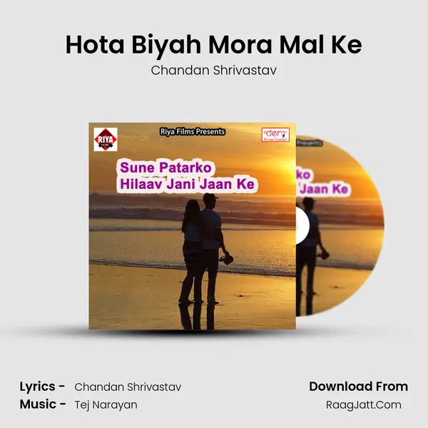 Hota Biyah Mora Mal Ke mp3 song