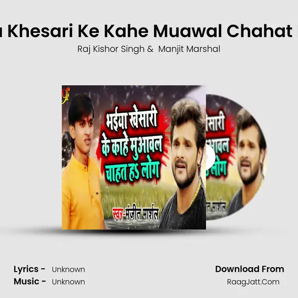 Bhaiya Khesari Ke Kahe Muawal Chahat Ha Log - Single - Raj Kishor Singh