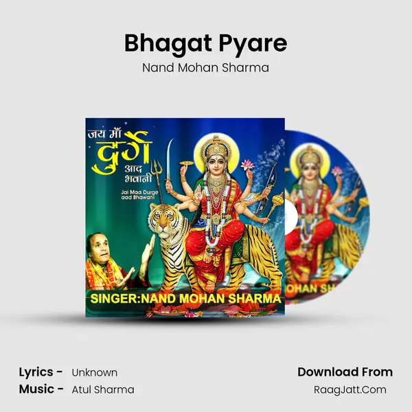 Bhagat Pyare MP3 Song by Nand Mohan Sharma Cover