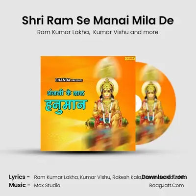 Shri Ram Se Manai Mila De MP3 Song by Ram Kumar Lakha Cover