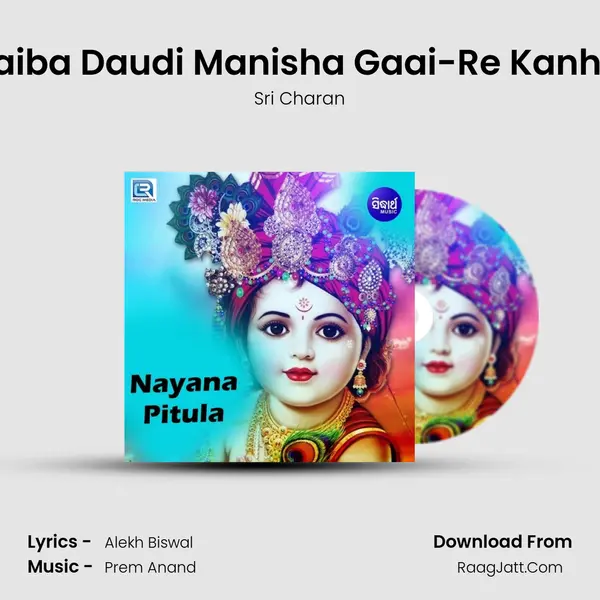 Daiba Daudi Manisha Gaai-Re Kanhei MP3 Song by Sri Charan Cover