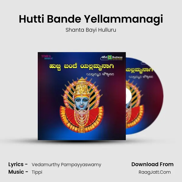 Hutti Bande Yellammanagi MP3 Song by Shanta Bayi Hulluru Cover
