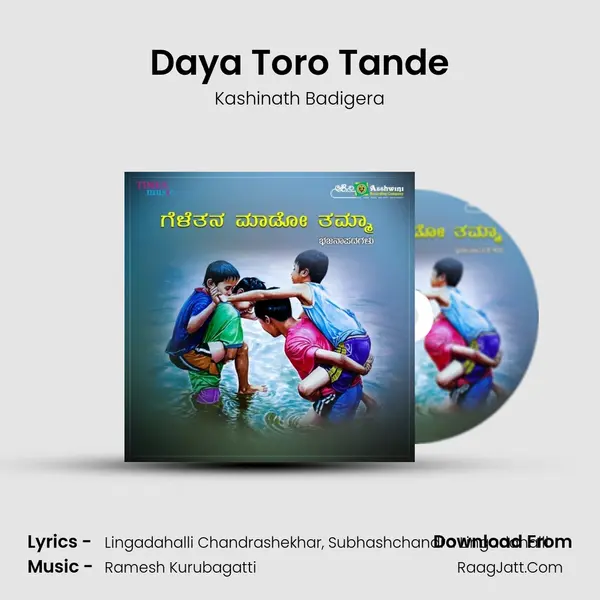 Daya Toro Tande MP3 Song by Kashinath Badigera Cover