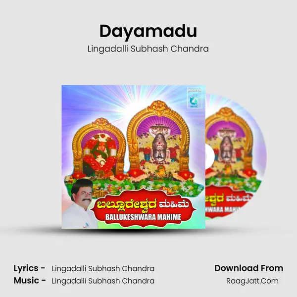 Dayamadu mp3 song