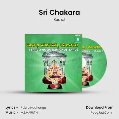 Sri Chakara MP3 Song by Kushal Cover