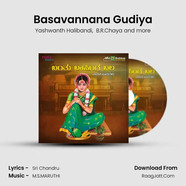 Basavannana Gudiya MP3 Song by Yashwanth Halibandi Cover