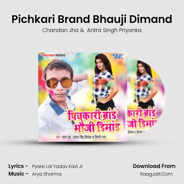 Pichkari Brand Bhauji Dimand MP3 Song by Chandan Jha Cover