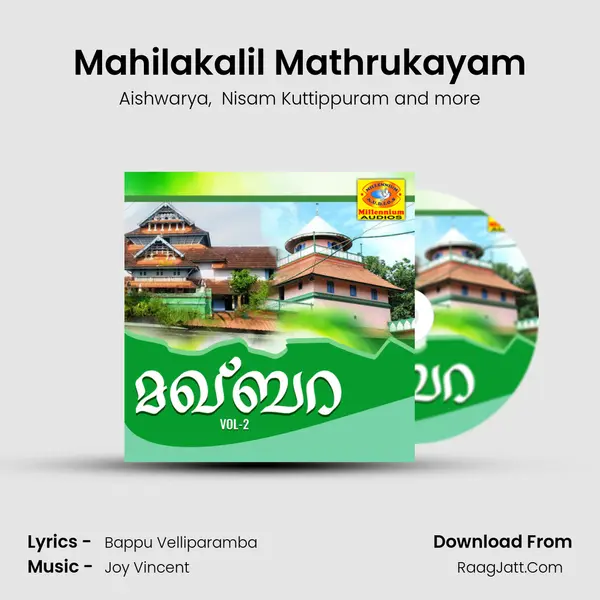 Mahilakalil Mathrukayam MP3 Song by Aishwarya Cover