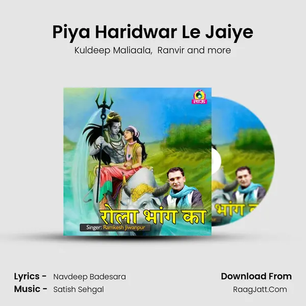 Piya Haridwar Le Jaiye MP3 Song by Kuldeep Maliaala Cover