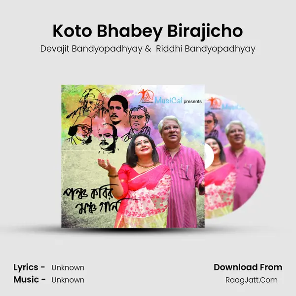 Koto Bhabey Birajicho mp3 song