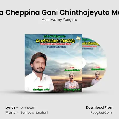 Yentha Cheppina Gani Chinthajeyuta Manavu - Muniswamy Yerigera
