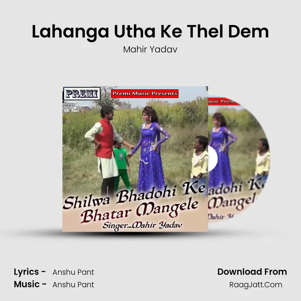 Lahanga Utha Ke Thel Dem MP3 Song by Mahir Yadav Cover
