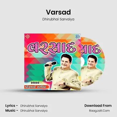 Varsad - Dhirubhai Sarvaiya