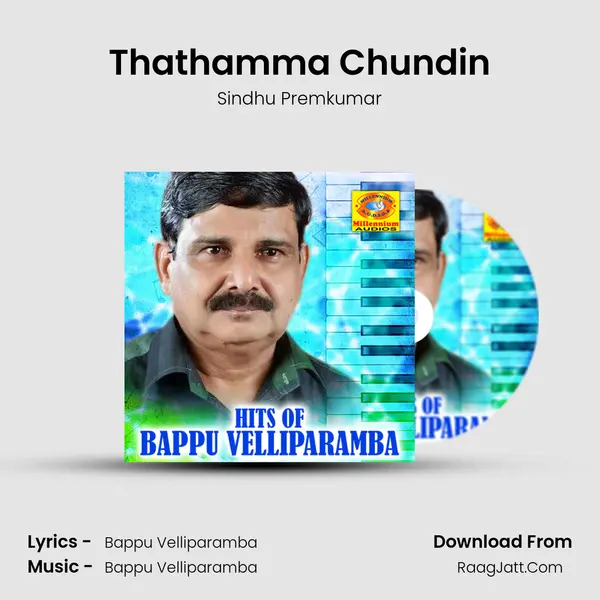 Thathamma Chundin MP3 Song by Sindhu Premkumar Cover