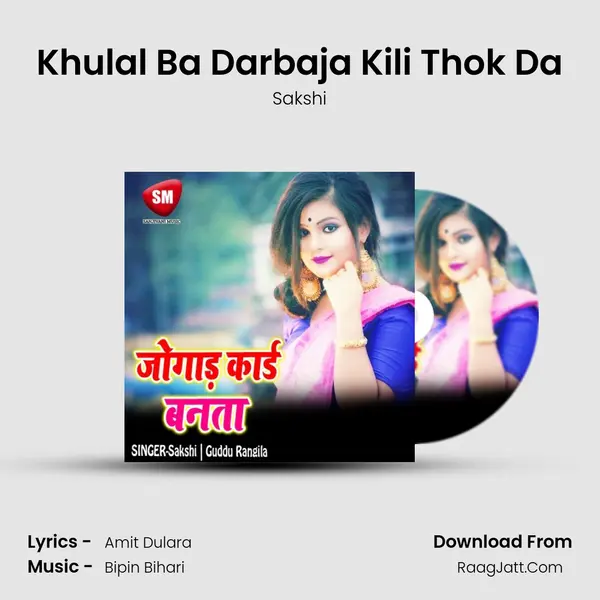 Khulal Ba Darbaja Kili Thok Da MP3 Song by Sakshi Cover