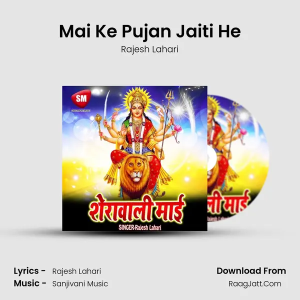 Mai Ke Pujan Jaiti He MP3 Song by Rajesh Lahari Cover