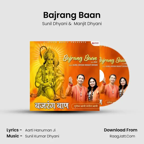 Bajrang Baan MP3 Song by Sunil Dhyani Cover