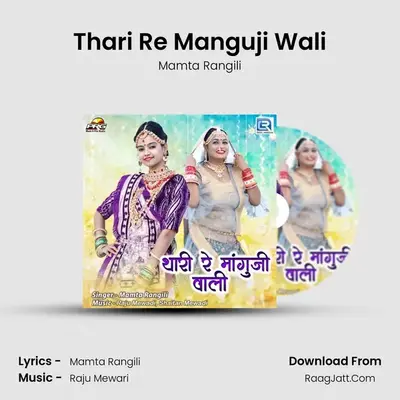 Thari Re Manguji Wali - Mamta Rangili