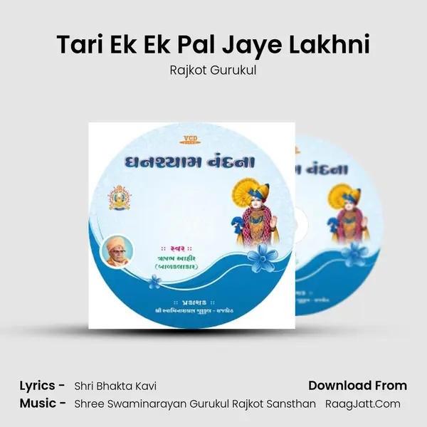 Tari Ek Ek Pal Jaye Lakhni MP3 Song by Rajkot Gurukul Cover