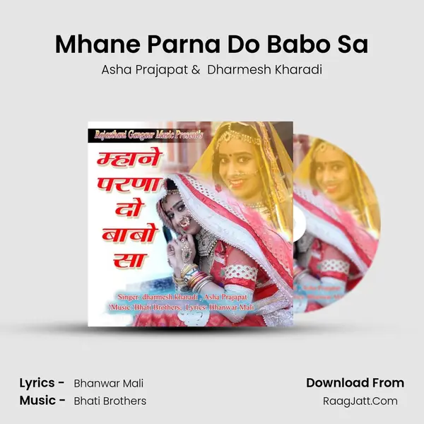 Mhane Parna Do Babo Sa MP3 Song by Asha Prajapat Cover
