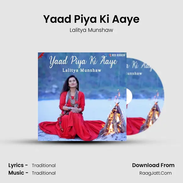 Yaad Piya Ki Aaye mp3 song