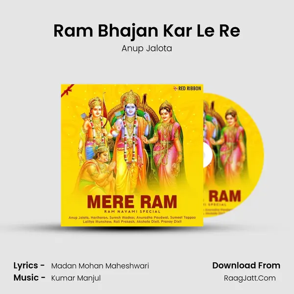 Ram Bhajan Kar Le Re Cover