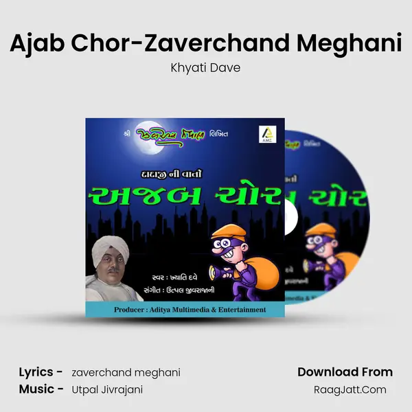 Ajab Chor - Khyati Dave