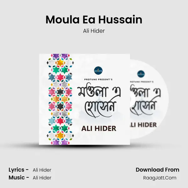 Moula Ea Hussain MP3 Song by Ali Hider Cover