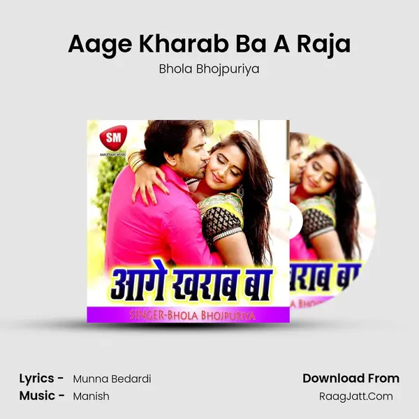 Aage Kharab Ba A Raja mp3 song