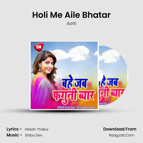 Holi Me Aile Bhatar MP3 Song by Aarti Cover