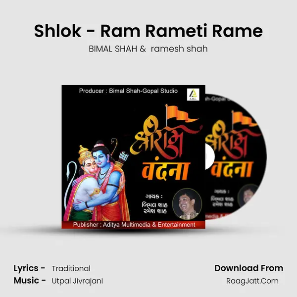Ramesh Shah