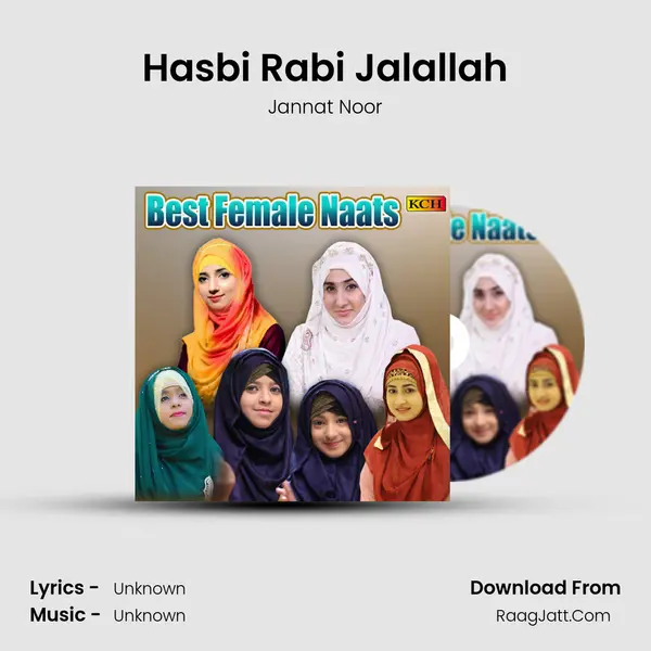 Hasbi Rabi Jalallah mp3 song