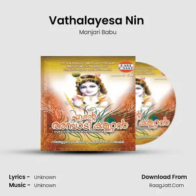 Vathalayesa Nin (F) MP3 Song by Manjari Babu Cover